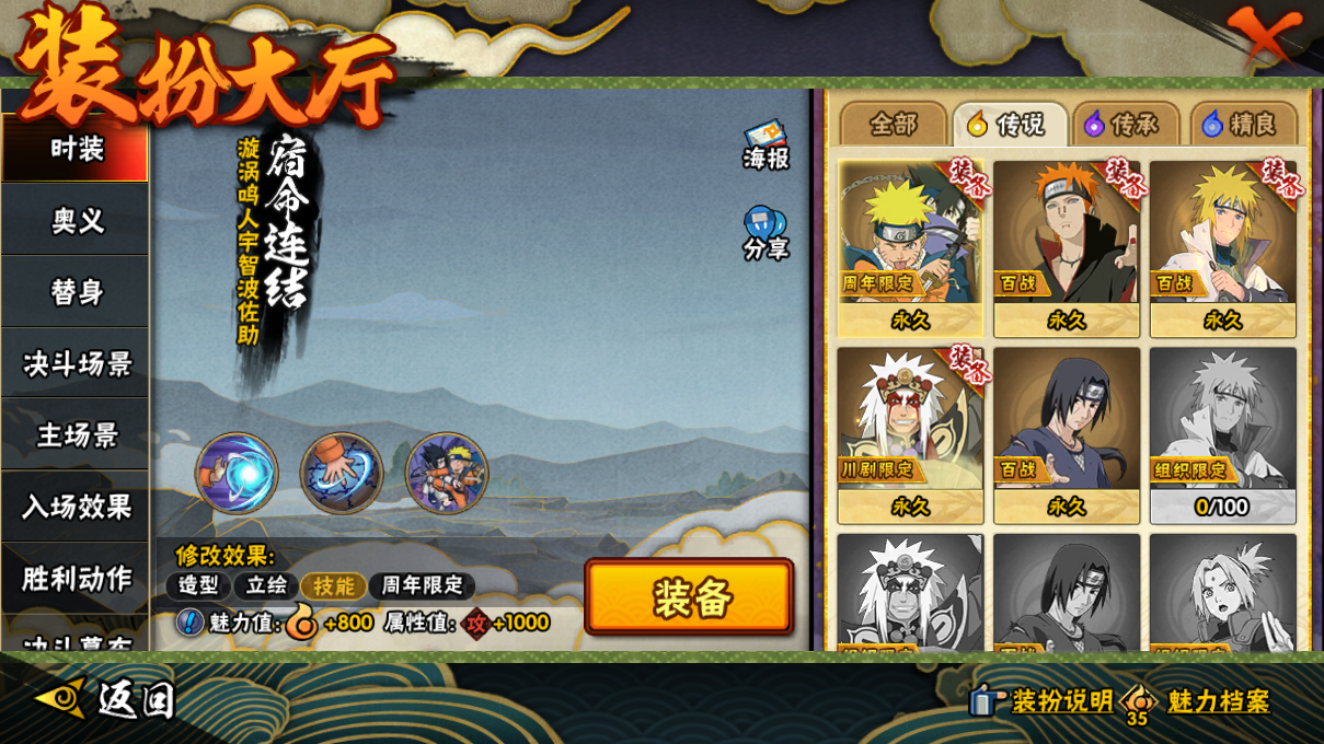 HYCMW46761火影忍者账号详情图15