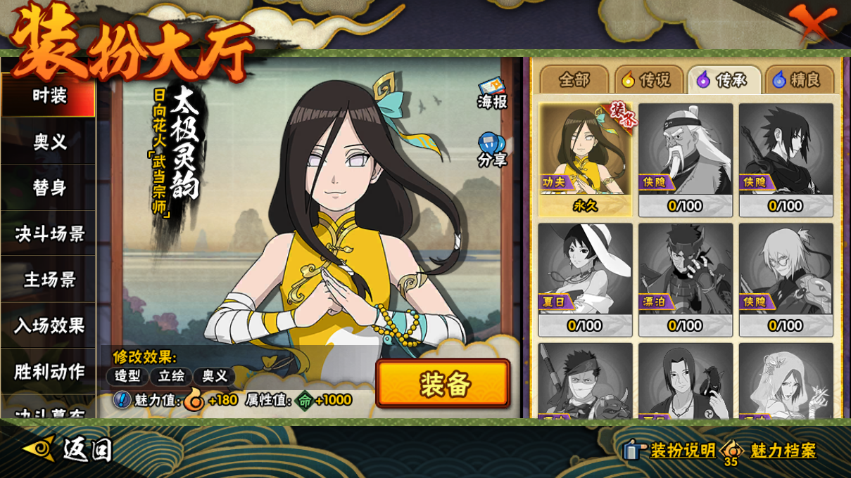 HYCMW46761火影忍者账号详情图16