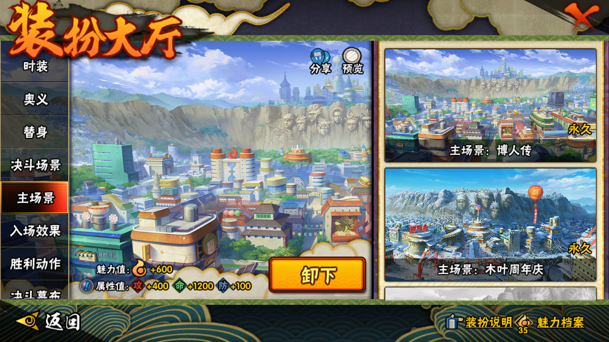 HYCMW46761火影忍者账号详情图18