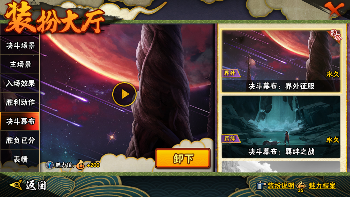 HYCMW46761火影忍者账号详情图19