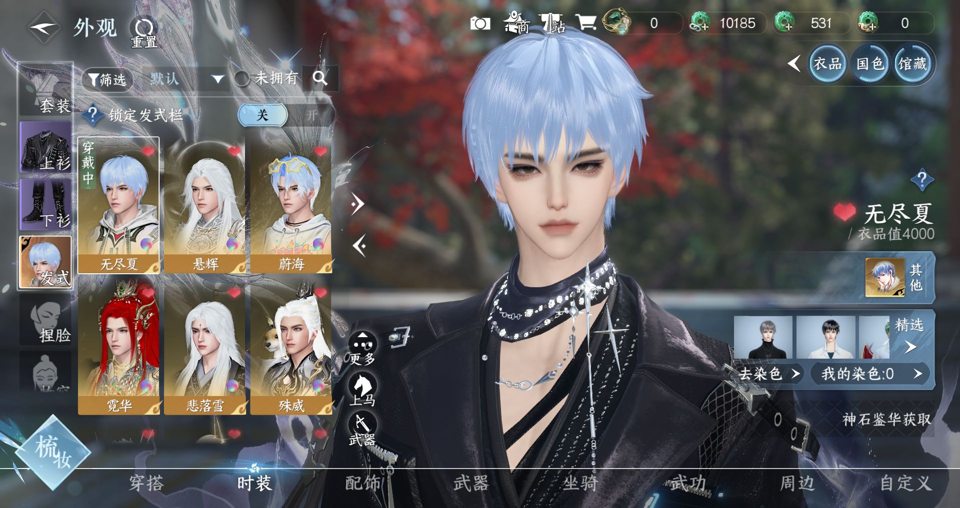 NSHWO41674逆水寒手游账号详情图3 NSHWO41674逆水寒手游账号详情图3