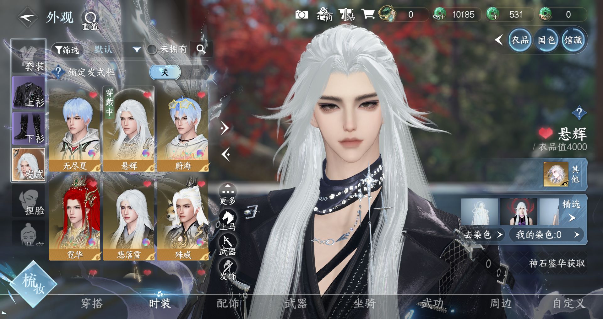 NSHWO41674逆水寒手游账号详情图4 NSHWO41674逆水寒手游账号详情图4