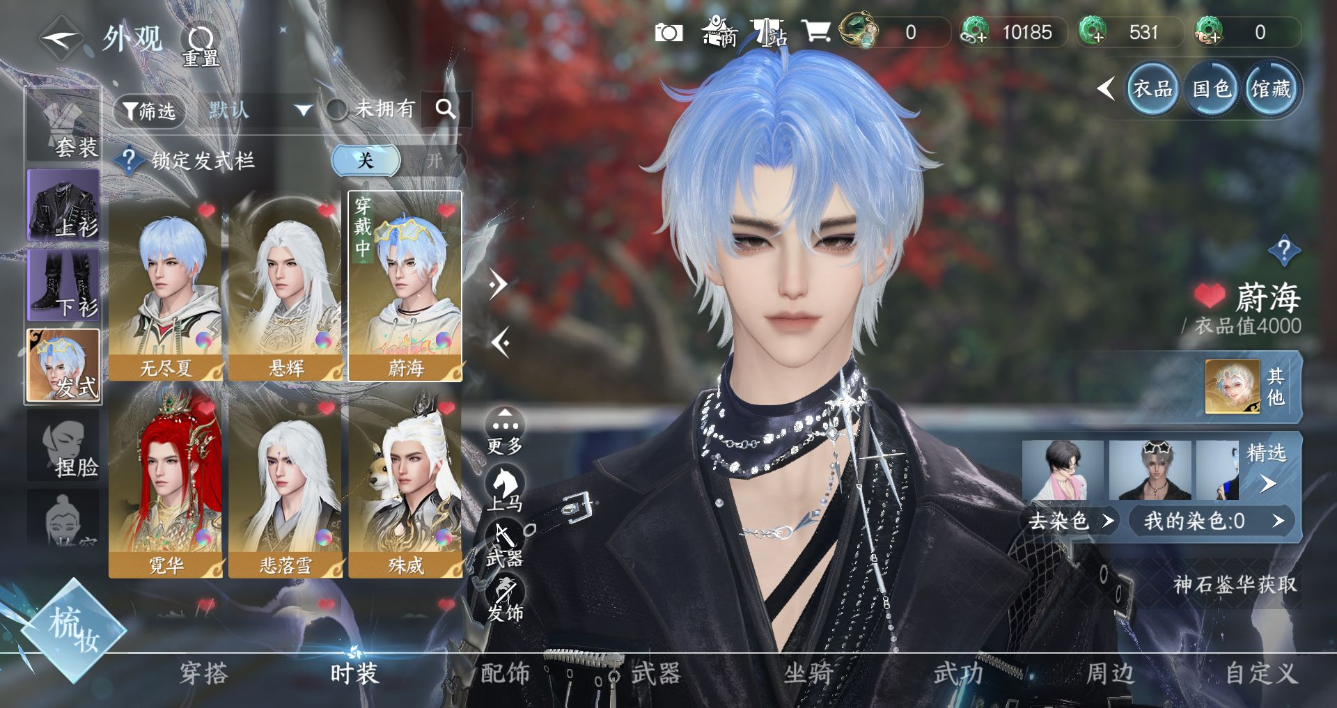 NSHWO41674逆水寒手游账号详情图5 NSHWO41674逆水寒手游账号详情图5