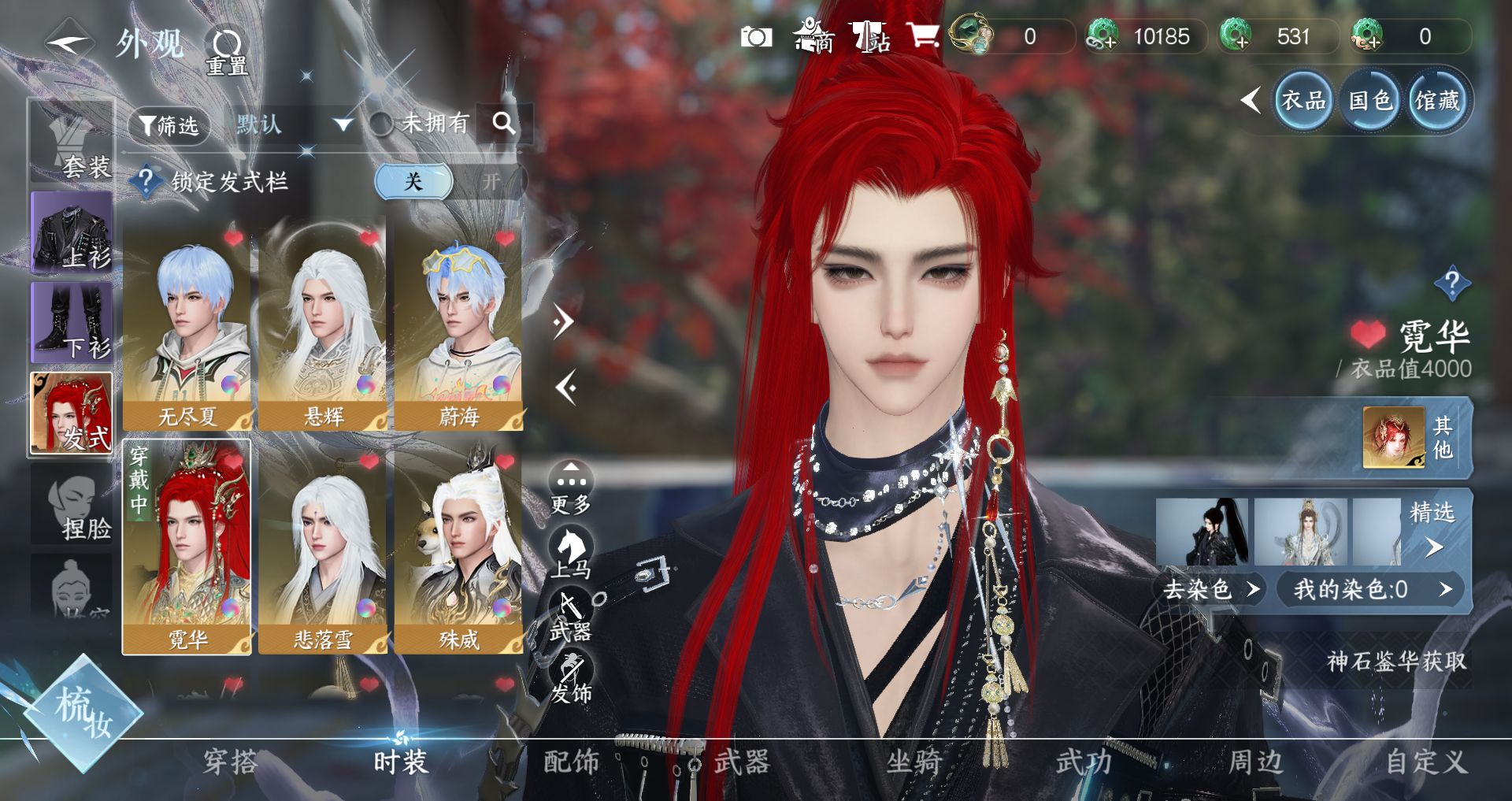 NSHWO41674逆水寒手游账号详情图6 NSHWO41674逆水寒手游账号详情图6