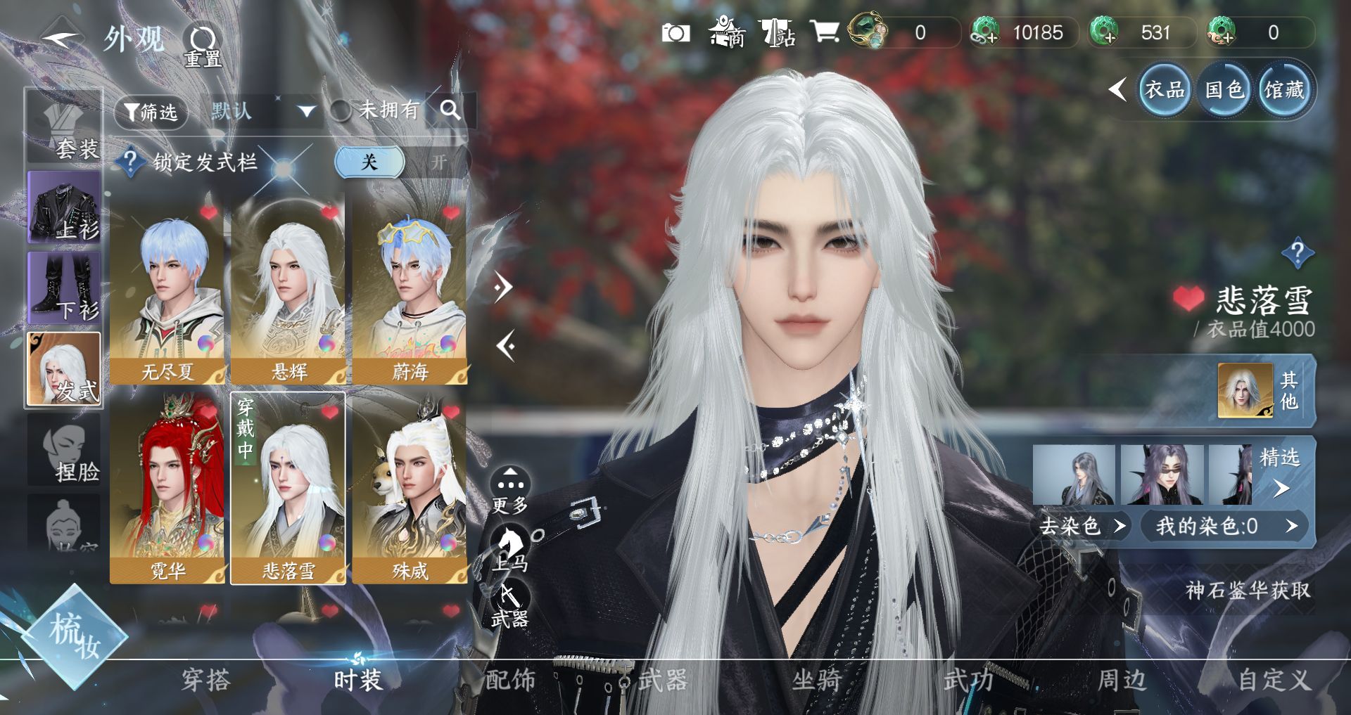 NSHWO41674逆水寒手游账号详情图7 NSHWO41674逆水寒手游账号详情图7