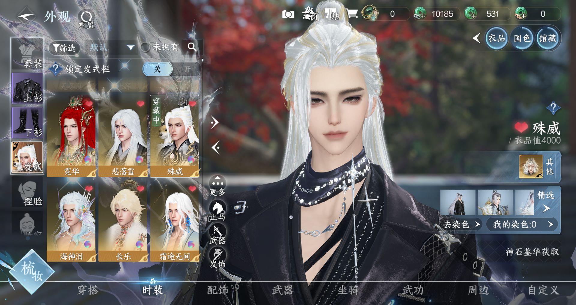 NSHWO41674逆水寒手游账号详情图8 NSHWO41674逆水寒手游账号详情图8