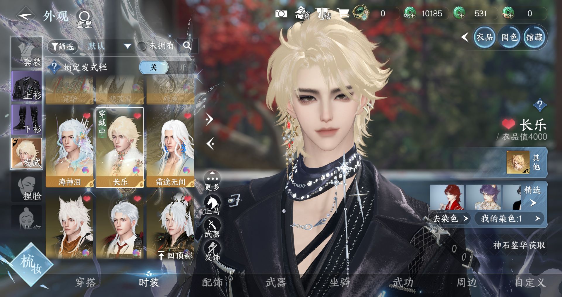 NSHWO41674逆水寒手游账号详情图10 NSHWO41674逆水寒手游账号详情图10