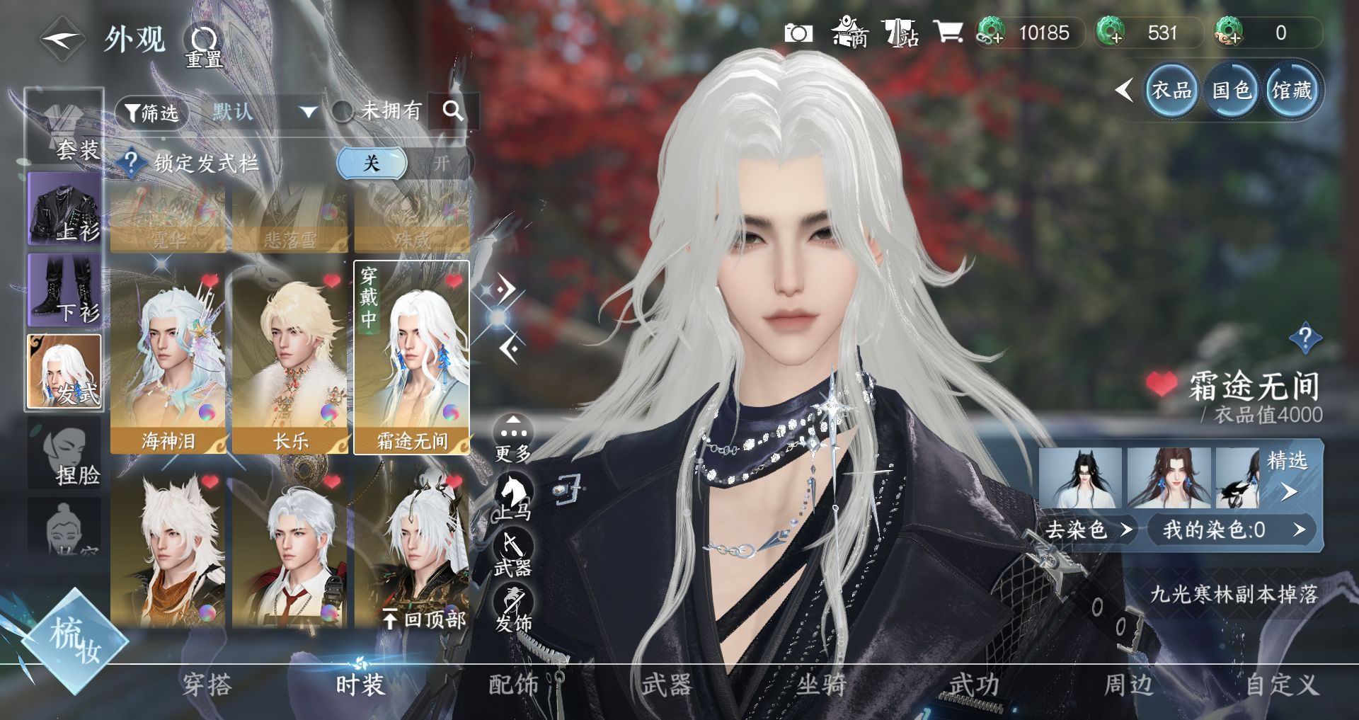 NSHWO41674逆水寒手游账号详情图11 NSHWO41674逆水寒手游账号详情图11