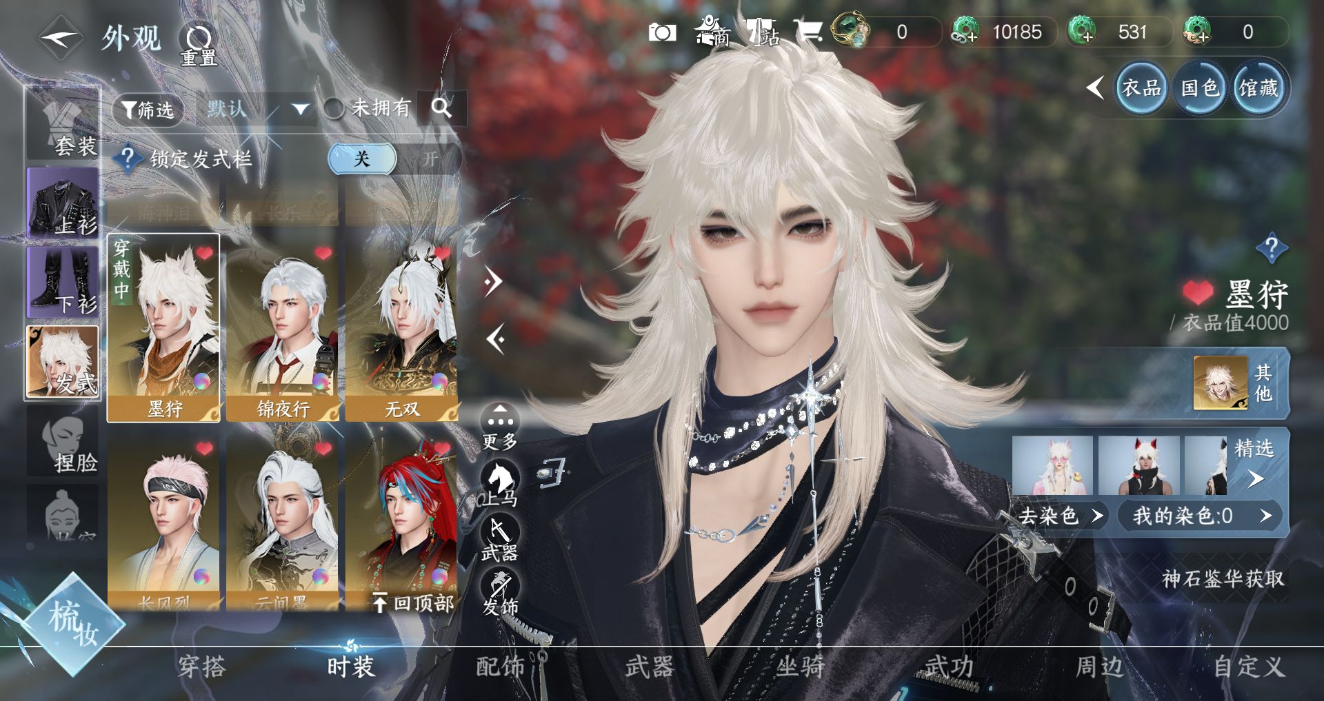 NSHWO41674逆水寒手游账号详情图12 NSHWO41674逆水寒手游账号详情图12