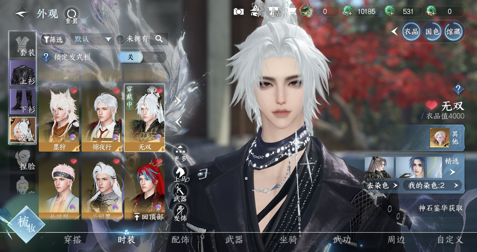 NSHWO41674逆水寒手游账号详情图14 NSHWO41674逆水寒手游账号详情图14