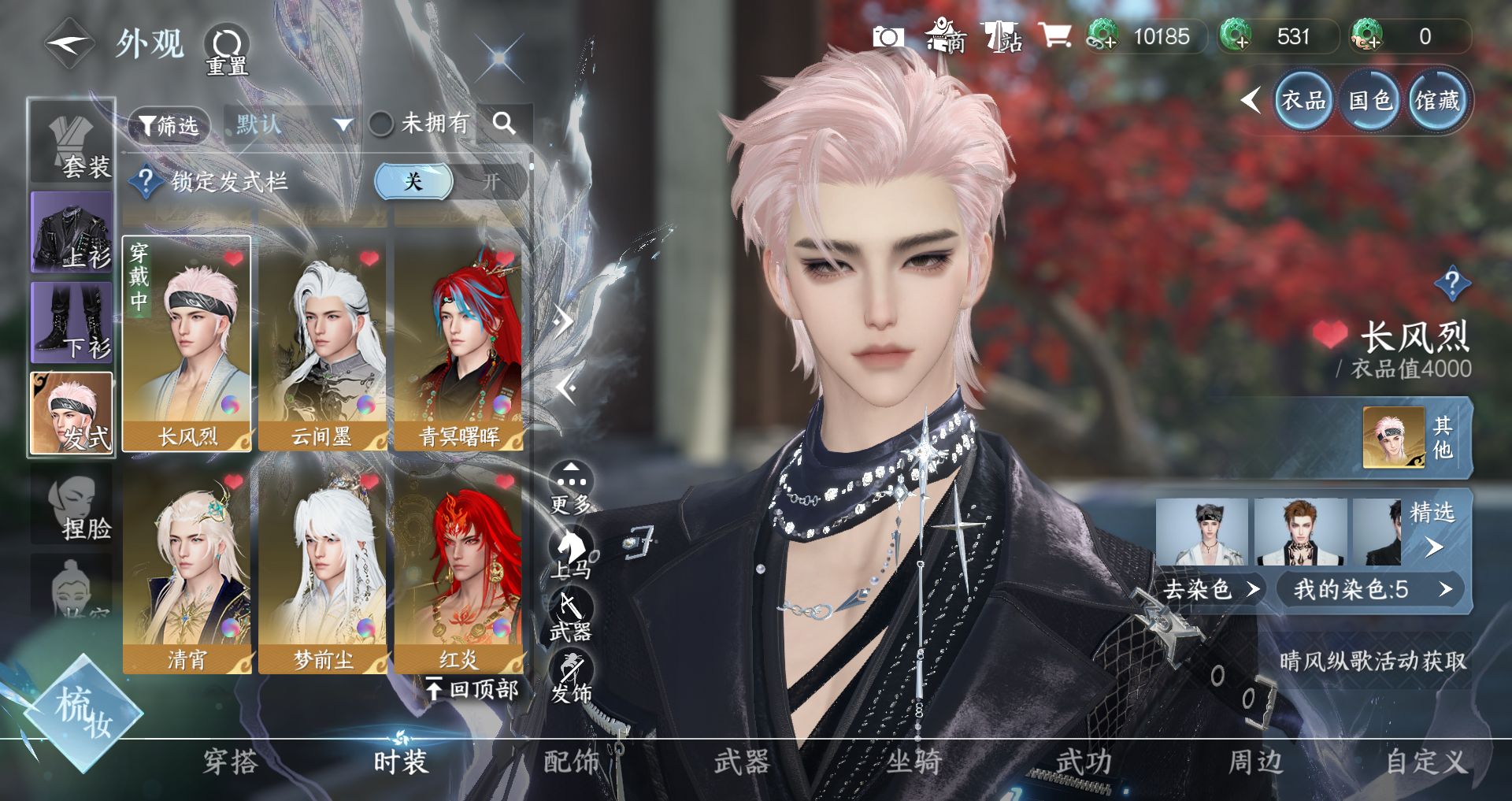 NSHWO41674逆水寒手游账号详情图15 NSHWO41674逆水寒手游账号详情图15