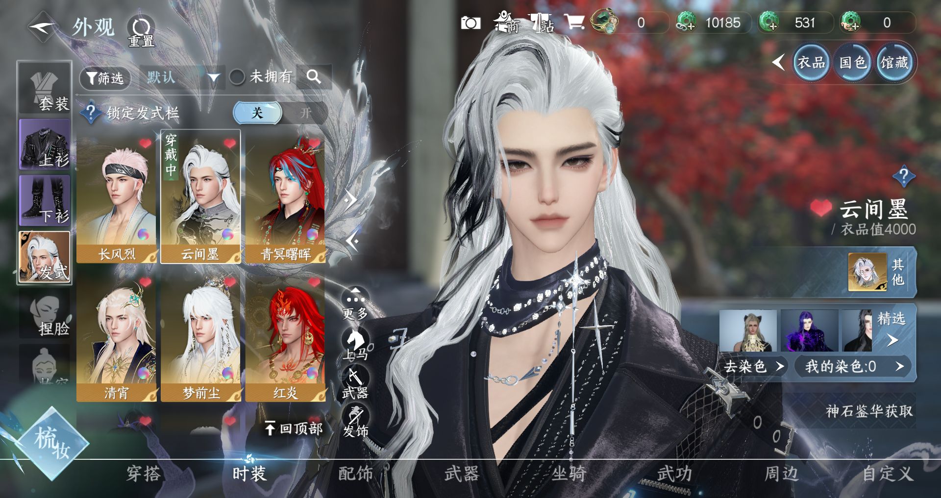 NSHWO41674逆水寒手游账号详情图16 NSHWO41674逆水寒手游账号详情图16