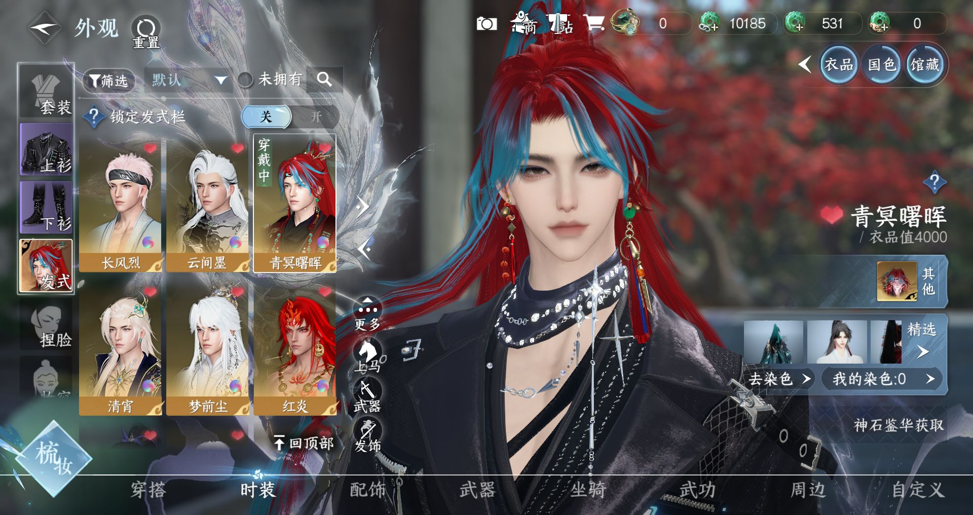 NSHWO41674逆水寒手游账号详情图17 NSHWO41674逆水寒手游账号详情图17