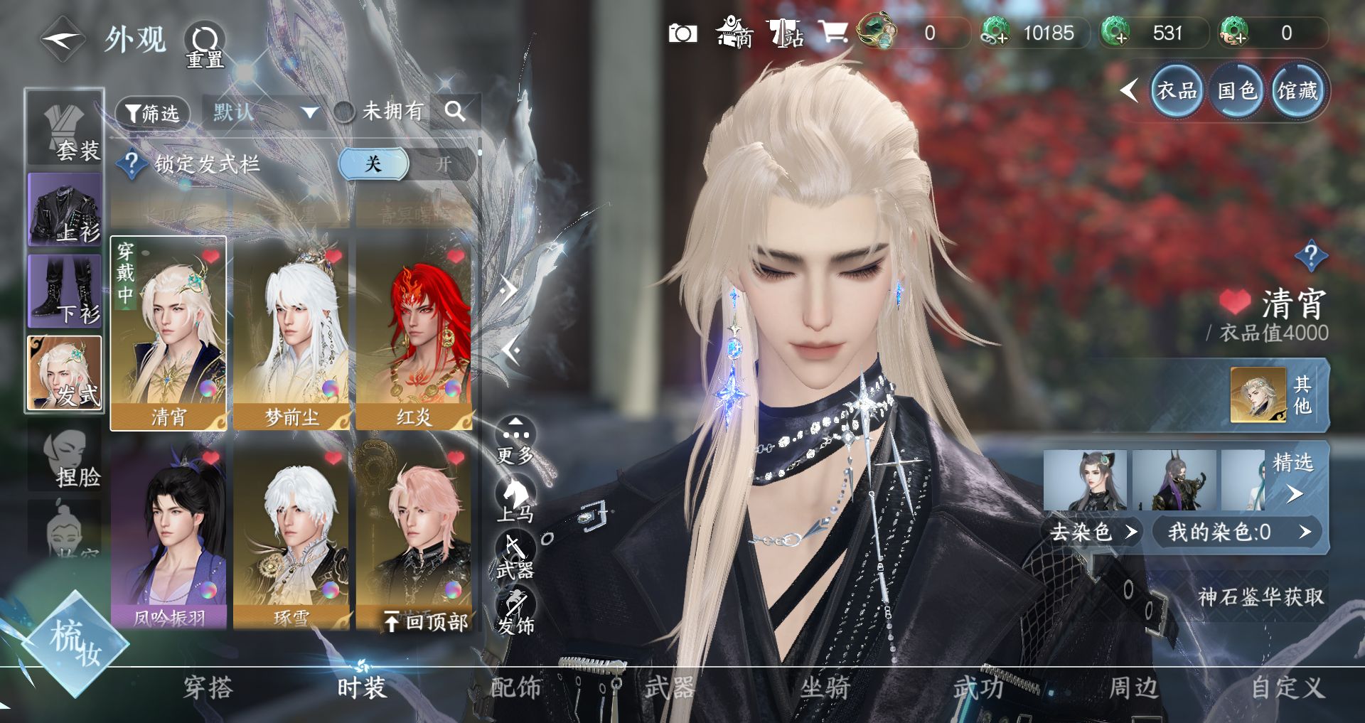 NSHWO41674逆水寒手游账号详情图18 NSHWO41674逆水寒手游账号详情图18