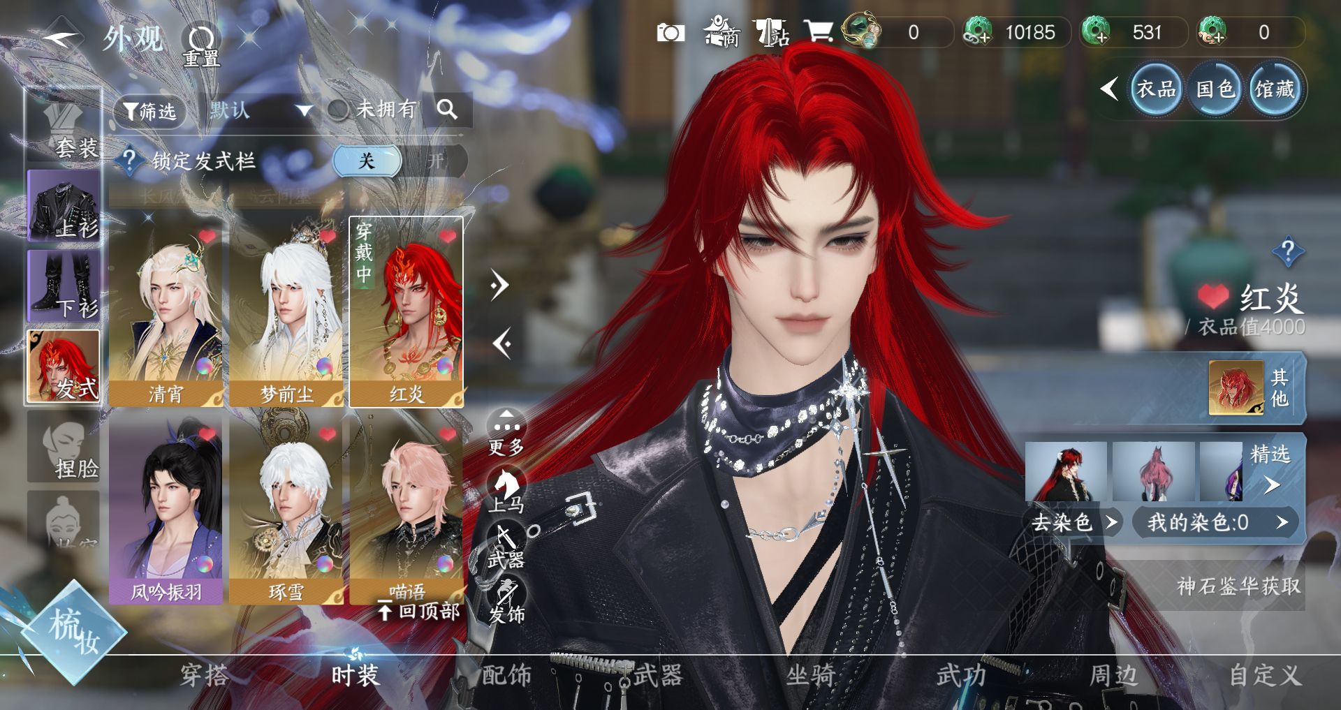 NSHWO41674逆水寒手游账号详情图20 NSHWO41674逆水寒手游账号详情图20