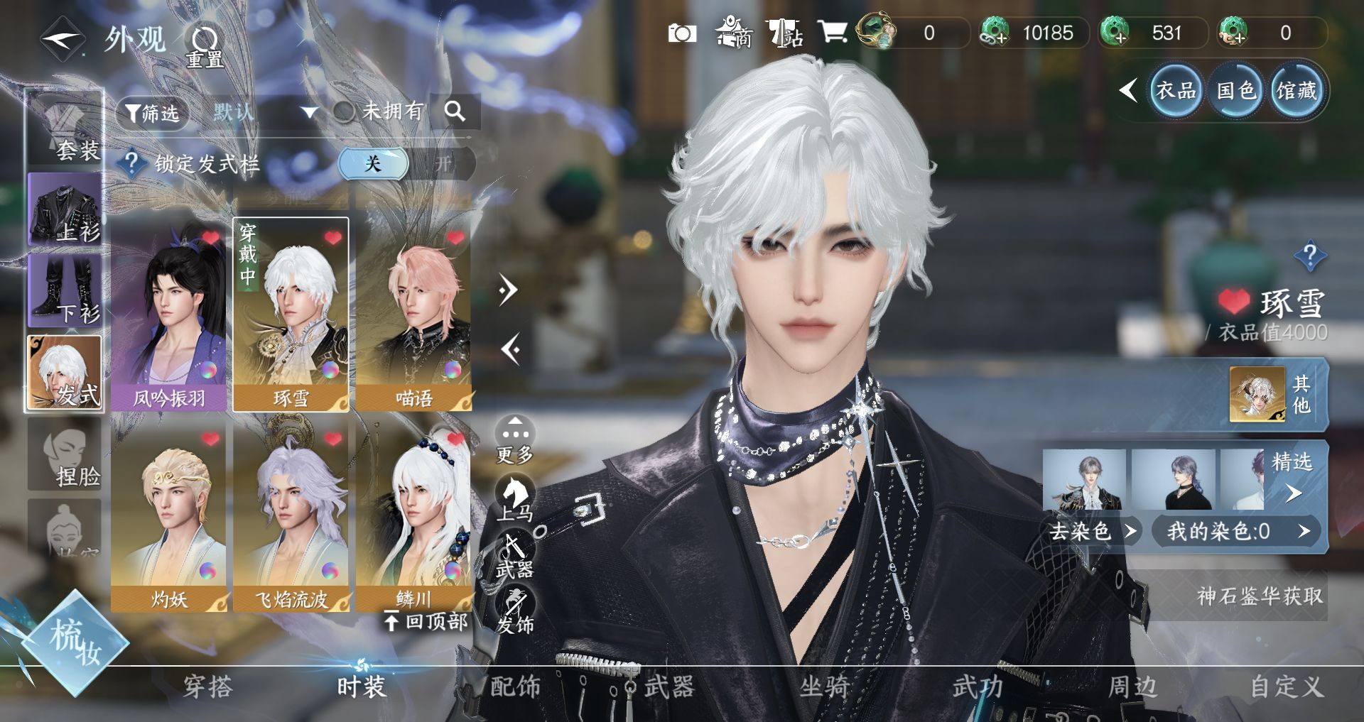 NSHWO41674逆水寒手游账号详情图21 NSHWO41674逆水寒手游账号详情图21