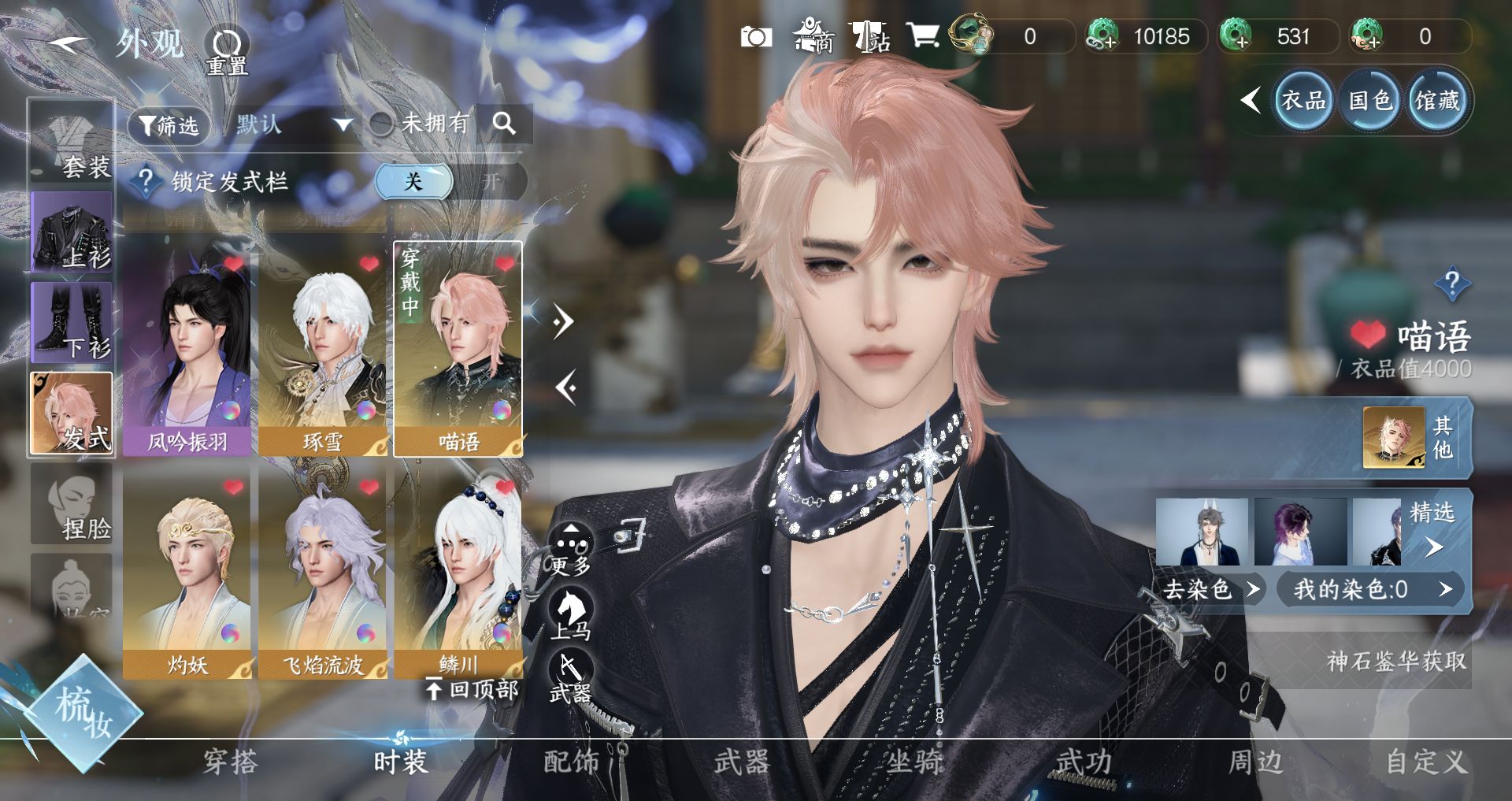 NSHWO41674逆水寒手游账号详情图22 NSHWO41674逆水寒手游账号详情图22