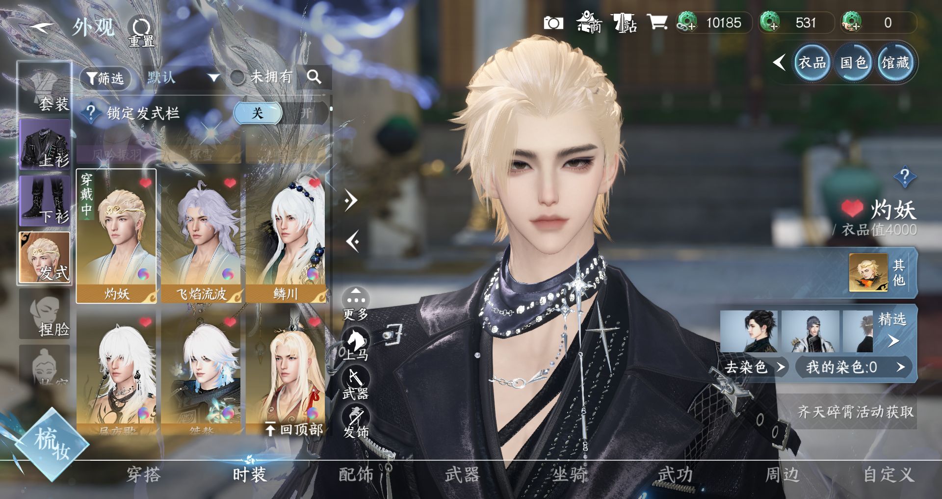 NSHWO41674逆水寒手游账号详情图23 NSHWO41674逆水寒手游账号详情图23