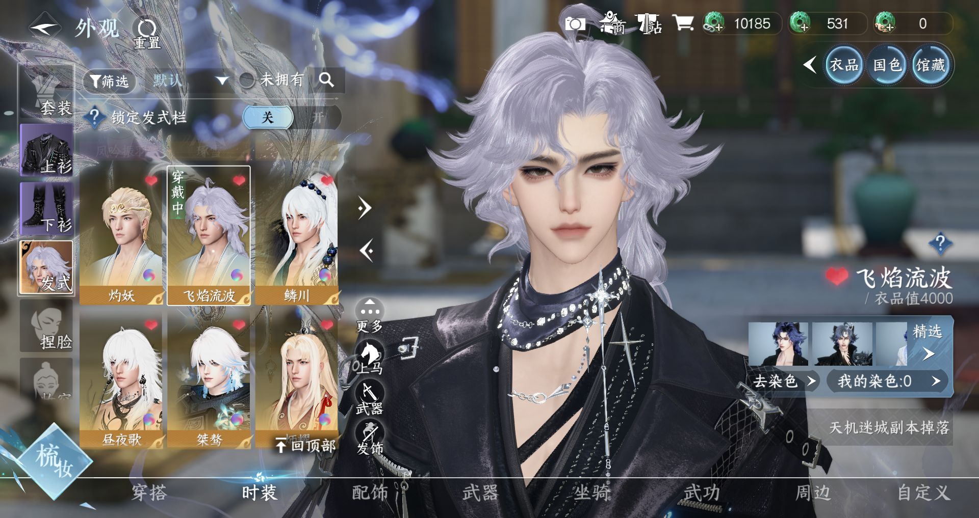 NSHWO41674逆水寒手游账号详情图24 NSHWO41674逆水寒手游账号详情图24