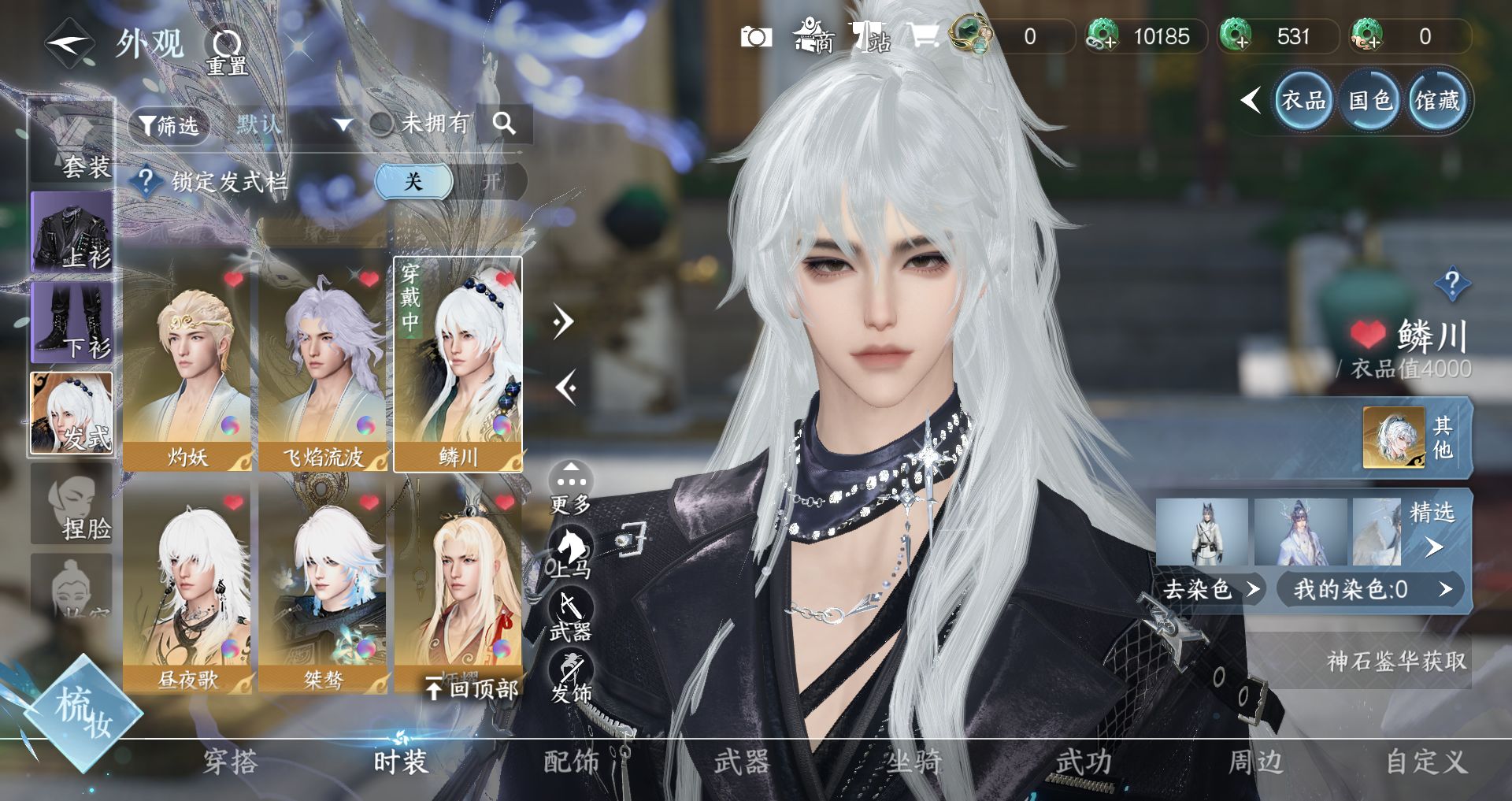 NSHWO41674逆水寒手游账号详情图25 NSHWO41674逆水寒手游账号详情图25