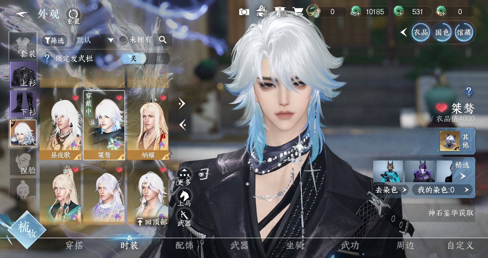 NSHWO41674逆水寒手游账号详情图27 NSHWO41674逆水寒手游账号详情图27