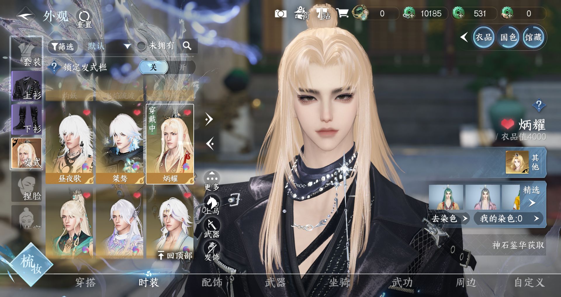 NSHWO41674逆水寒手游账号详情图28 NSHWO41674逆水寒手游账号详情图28