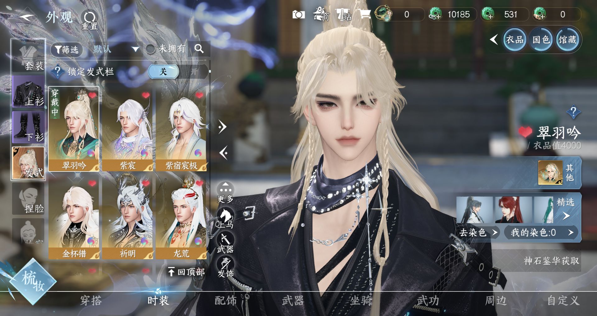 NSHWO41674逆水寒手游账号详情图29 NSHWO41674逆水寒手游账号详情图29