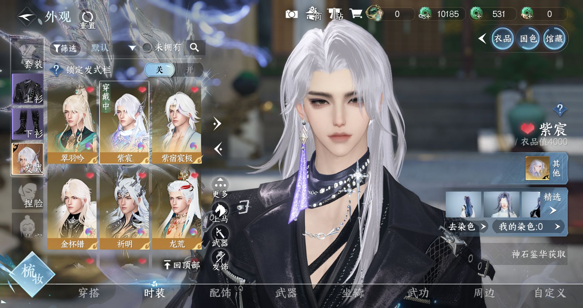 NSHWO41674逆水寒手游账号详情图30 NSHWO41674逆水寒手游账号详情图30