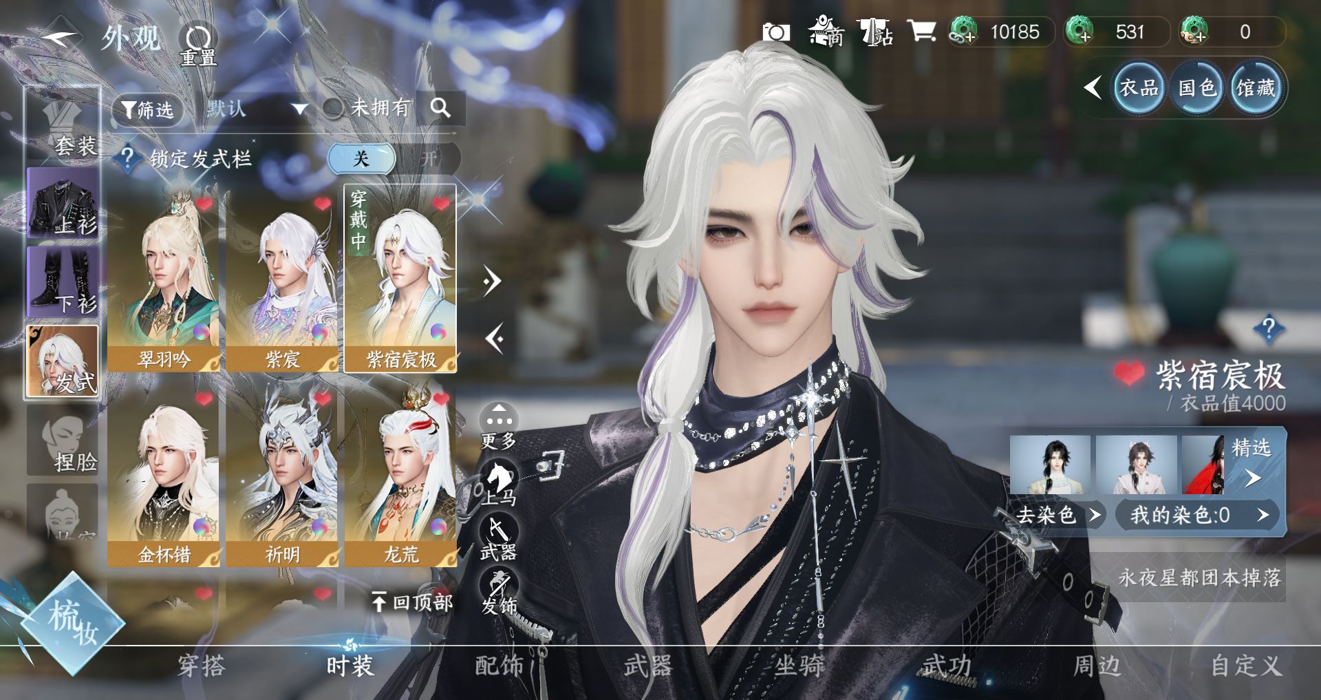 NSHWO41674逆水寒手游账号详情图31 NSHWO41674逆水寒手游账号详情图31