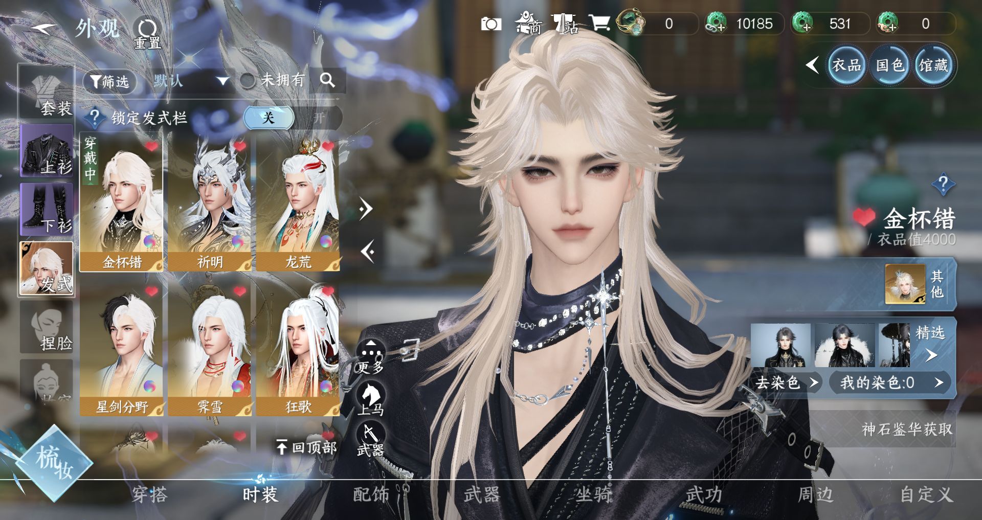 NSHWO41674逆水寒手游账号详情图32 NSHWO41674逆水寒手游账号详情图32