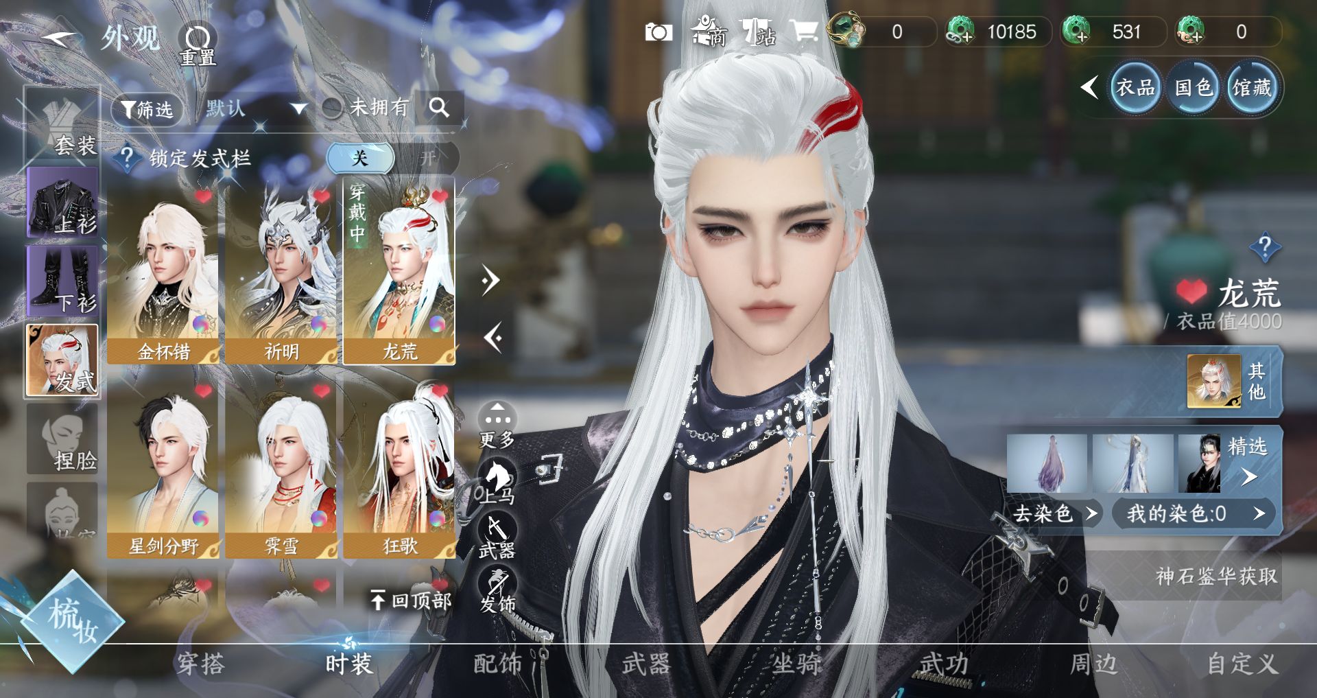 NSHWO41674逆水寒手游账号详情图34 NSHWO41674逆水寒手游账号详情图34