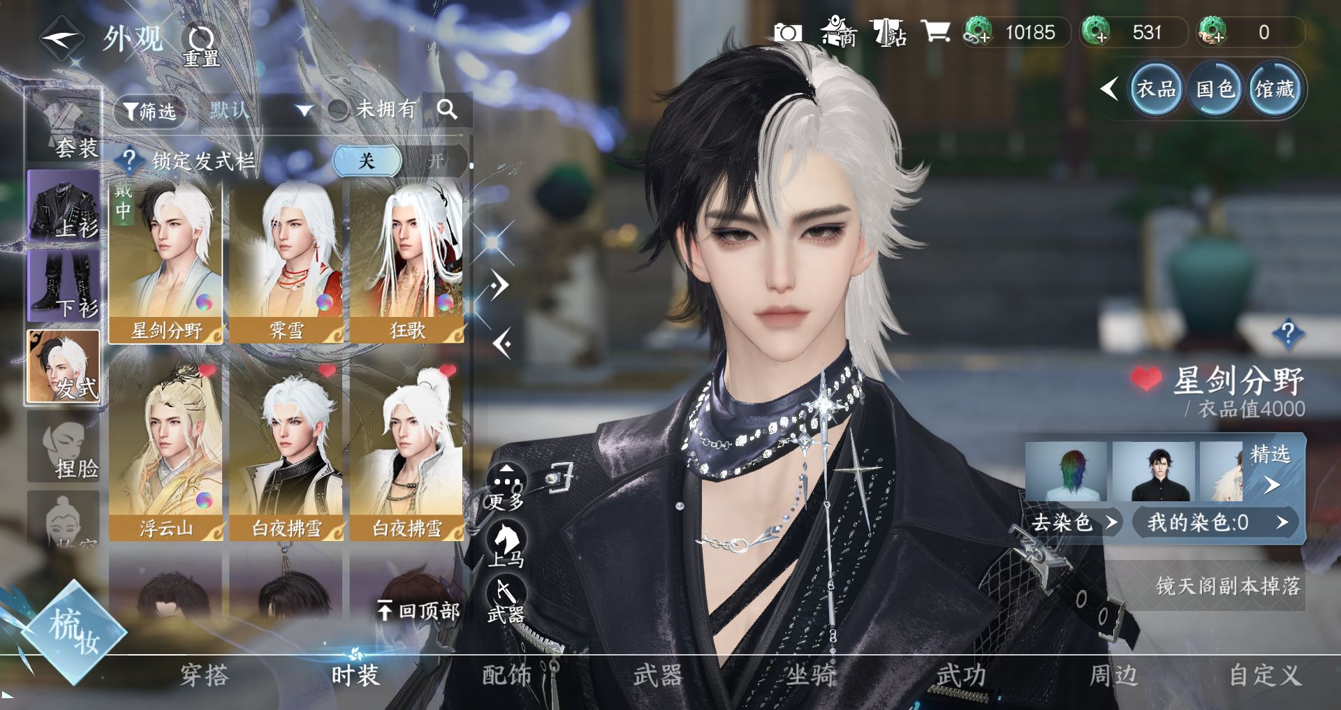 NSHWO41674逆水寒手游账号详情图35 NSHWO41674逆水寒手游账号详情图35