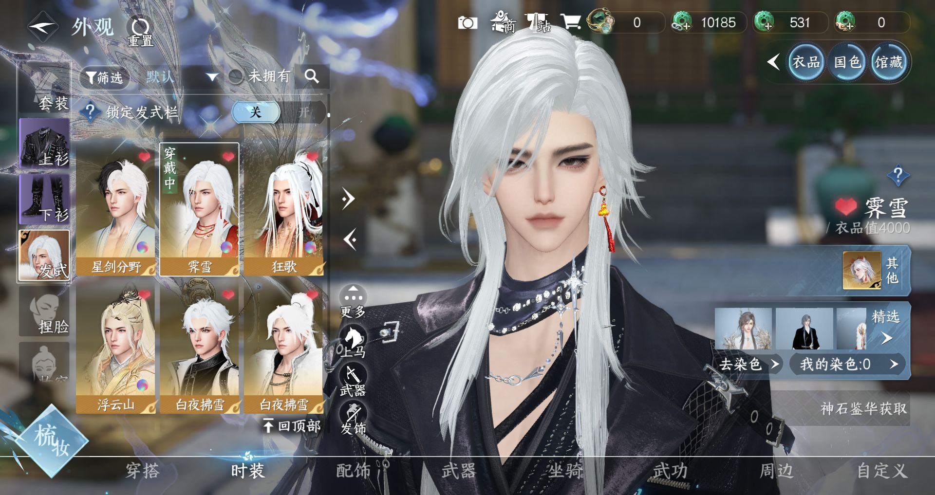 NSHWO41674逆水寒手游账号详情图36 NSHWO41674逆水寒手游账号详情图36