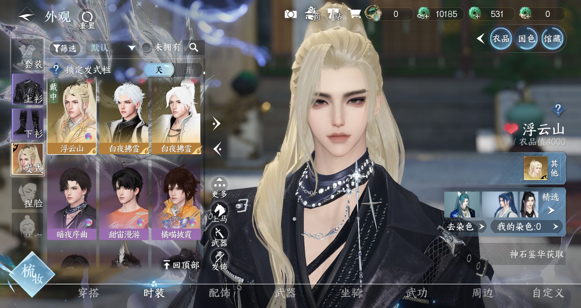 NSHWO41674逆水寒手游账号详情图37 NSHWO41674逆水寒手游账号详情图37