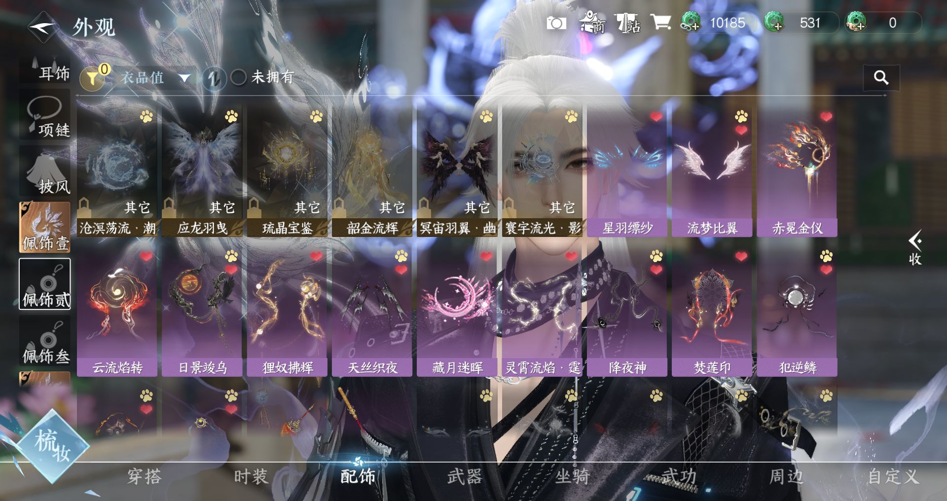 NSHWO41674逆水寒手游账号详情图40 NSHWO41674逆水寒手游账号详情图40