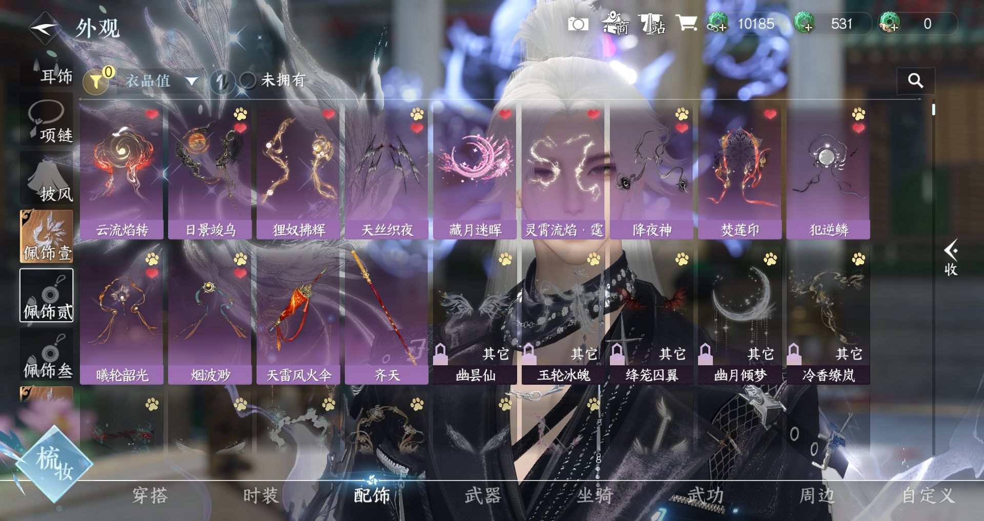 NSHWO41674逆水寒手游账号详情图41 NSHWO41674逆水寒手游账号详情图41