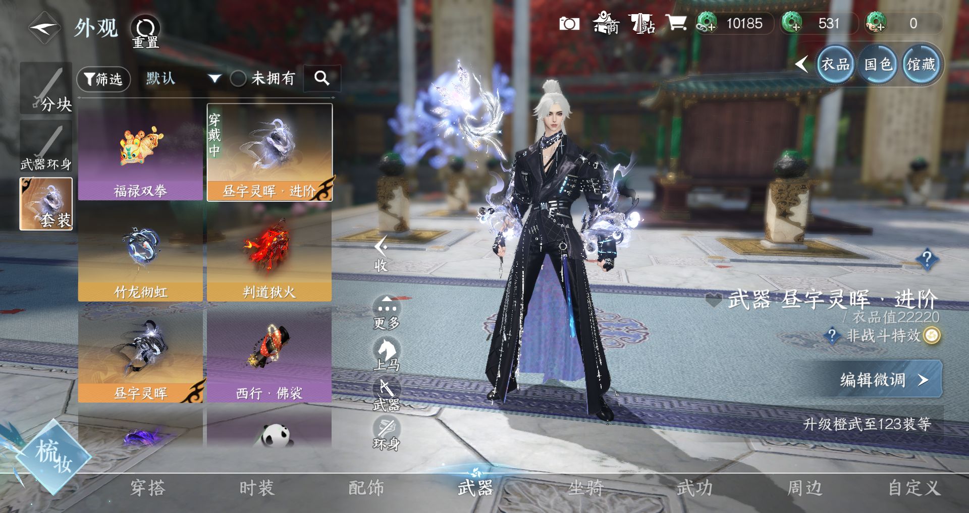 NSHWO41674逆水寒手游账号详情图42 NSHWO41674逆水寒手游账号详情图42