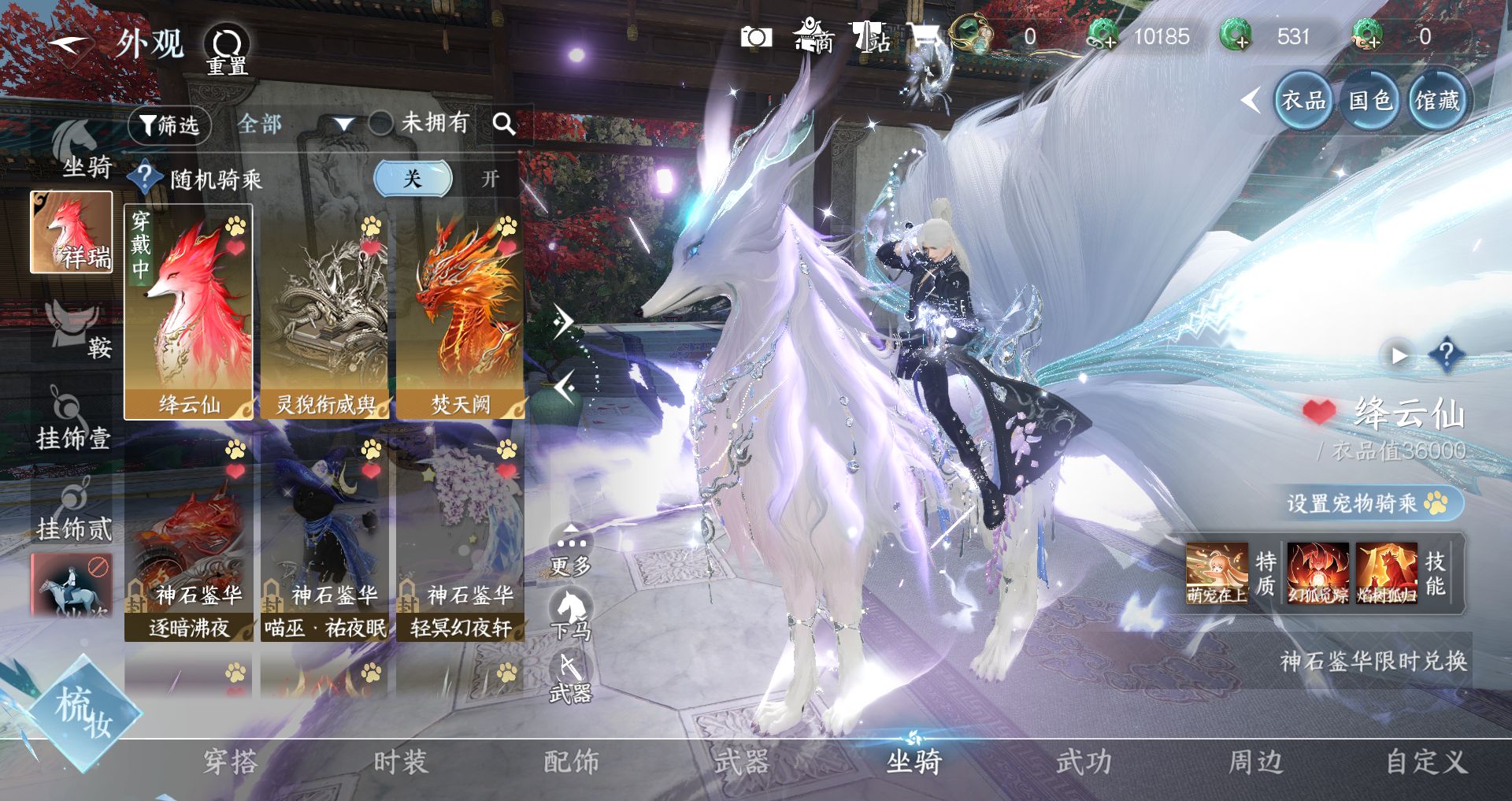 NSHWO41674逆水寒手游账号详情图43 NSHWO41674逆水寒手游账号详情图43