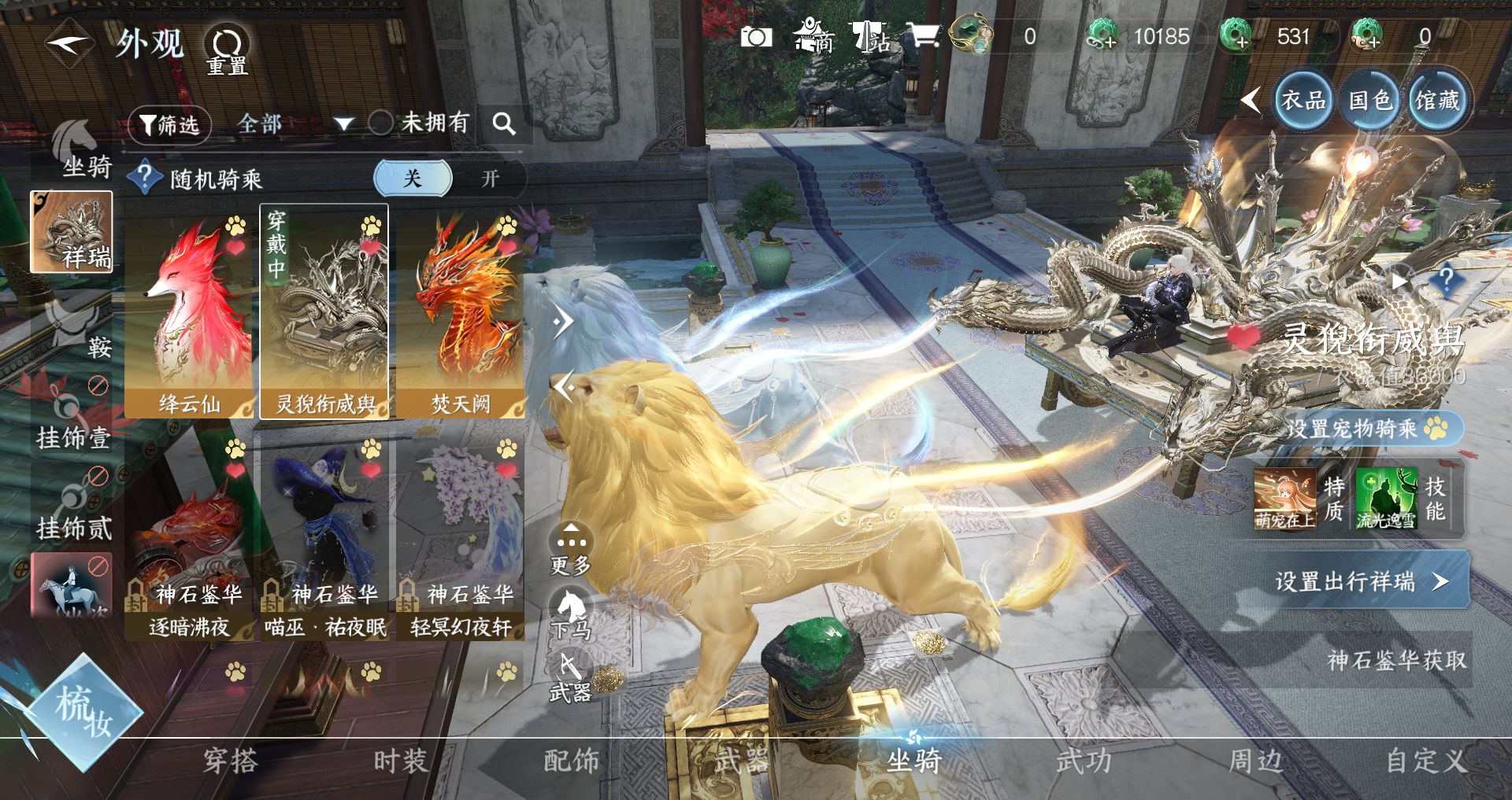 NSHWO41674逆水寒手游账号详情图44 NSHWO41674逆水寒手游账号详情图44