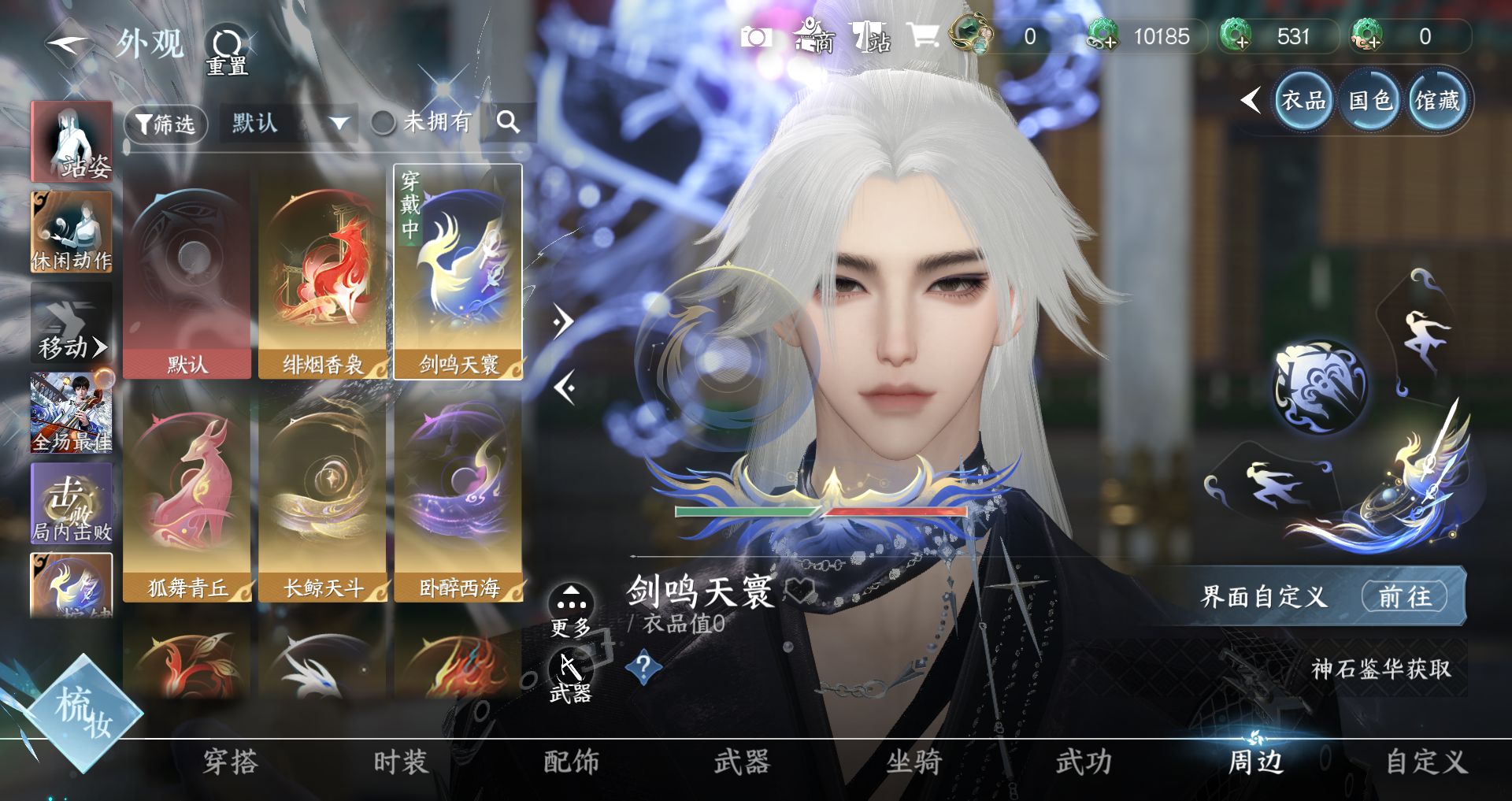 NSHWO41674逆水寒手游账号详情图47 NSHWO41674逆水寒手游账号详情图47