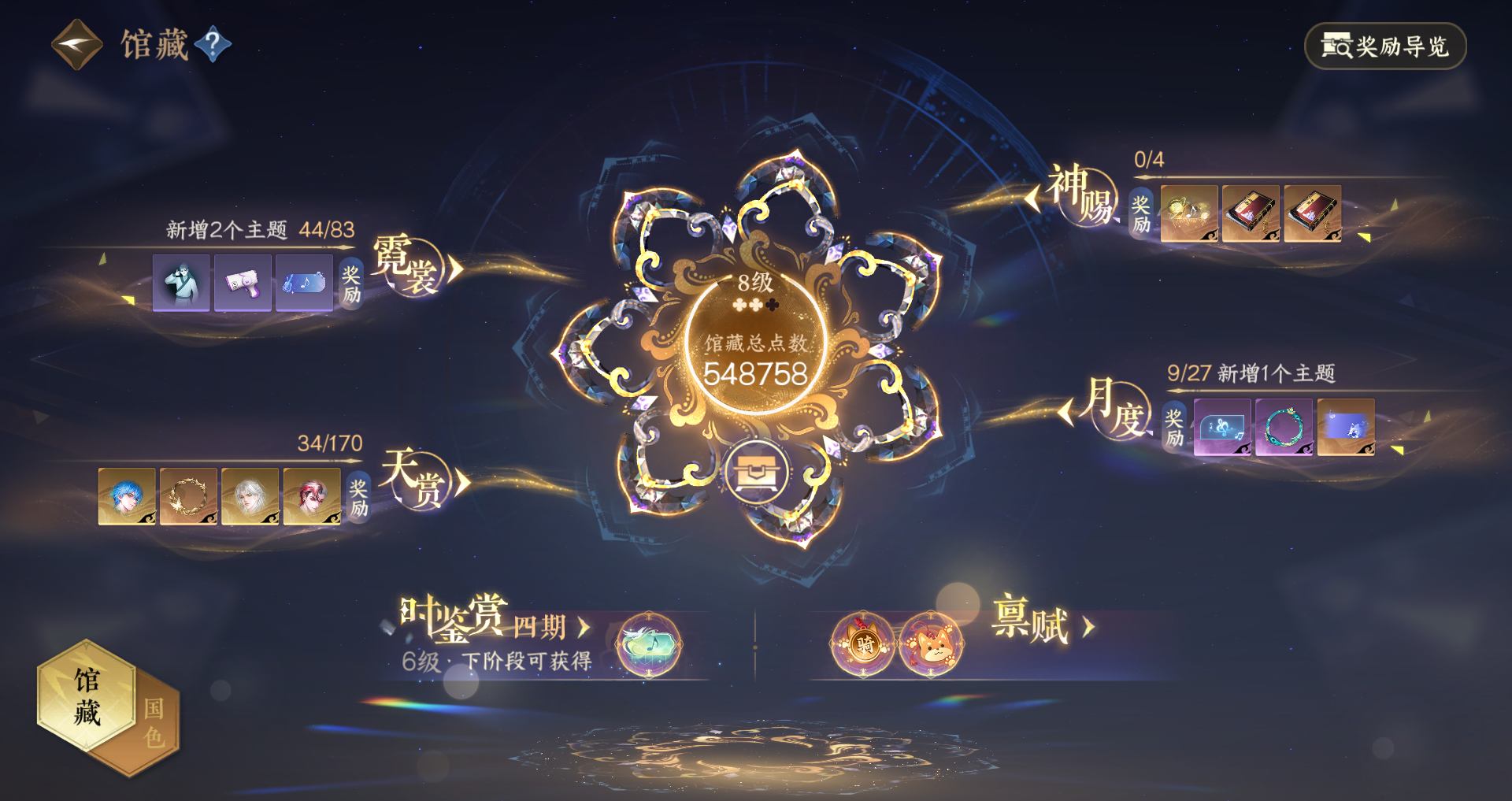 NSHWO41674逆水寒手游账号详情图48 NSHWO41674逆水寒手游账号详情图48