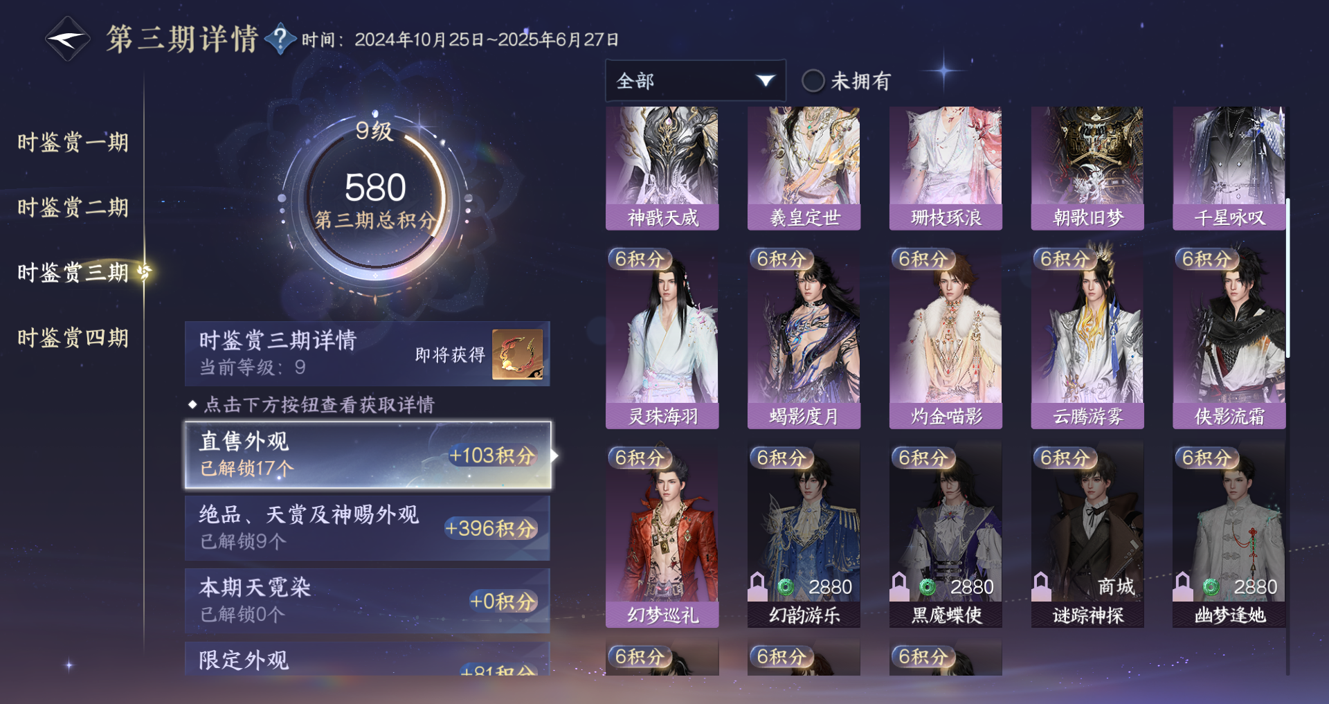 NSHWO41674逆水寒手游账号详情图51 NSHWO41674逆水寒手游账号详情图51