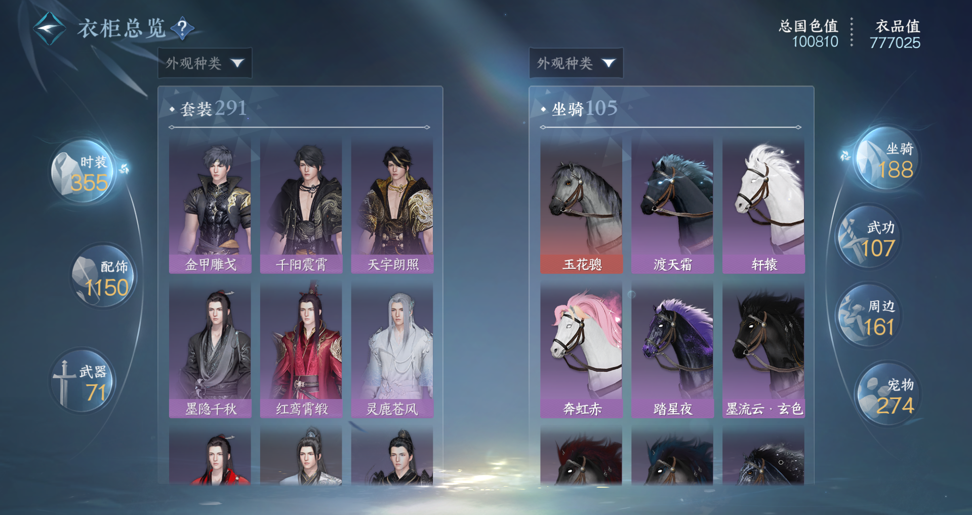 NSHWO41674逆水寒手游账号详情图55 NSHWO41674逆水寒手游账号详情图55