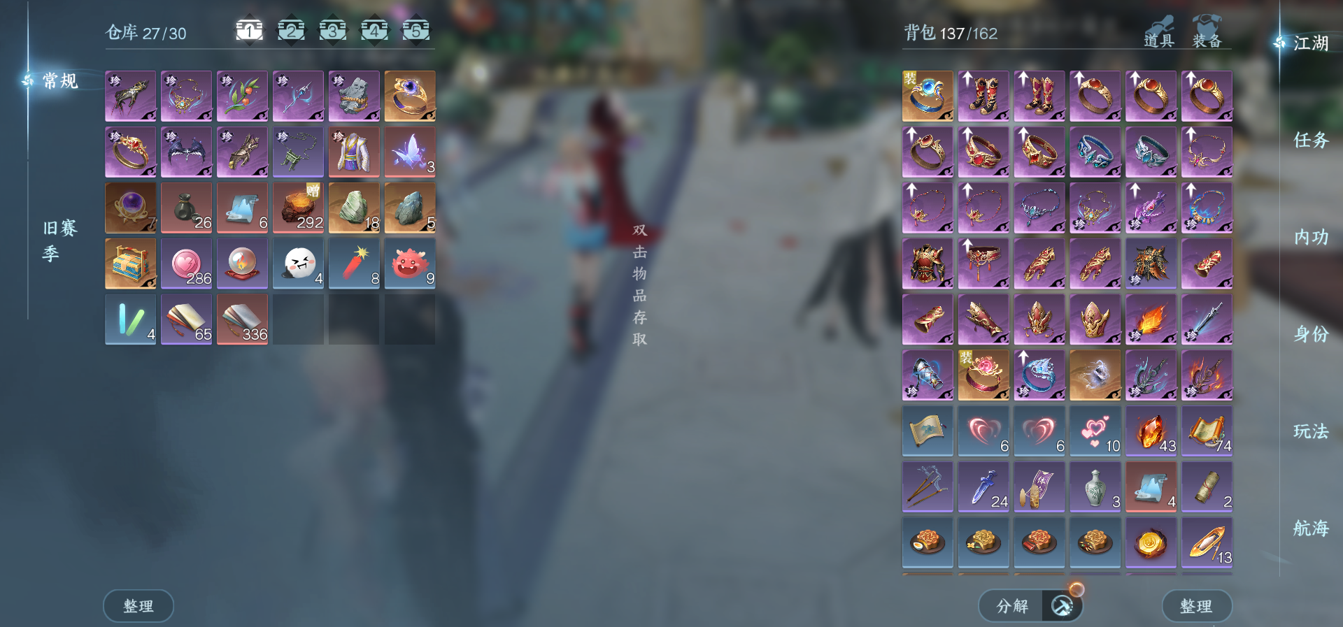 NSHWO41674逆水寒手游账号详情图56 NSHWO41674逆水寒手游账号详情图56