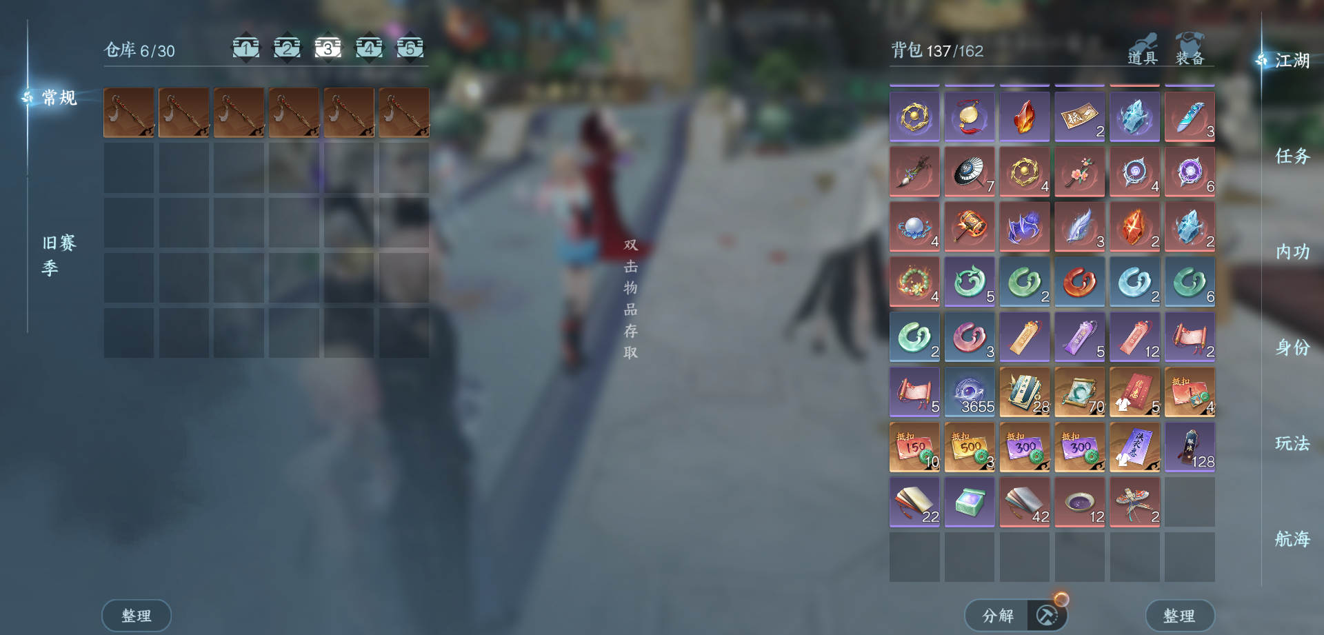 NSHWO41674逆水寒手游账号详情图58 NSHWO41674逆水寒手游账号详情图58