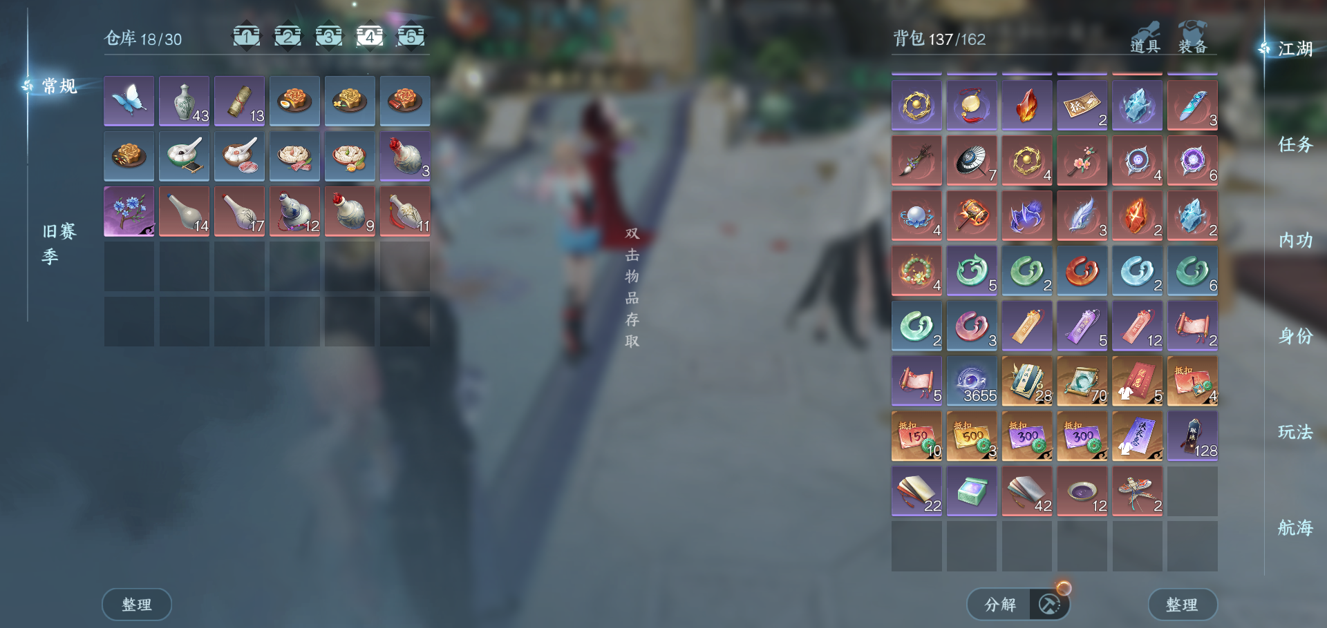 NSHWO41674逆水寒手游账号详情图59 NSHWO41674逆水寒手游账号详情图59