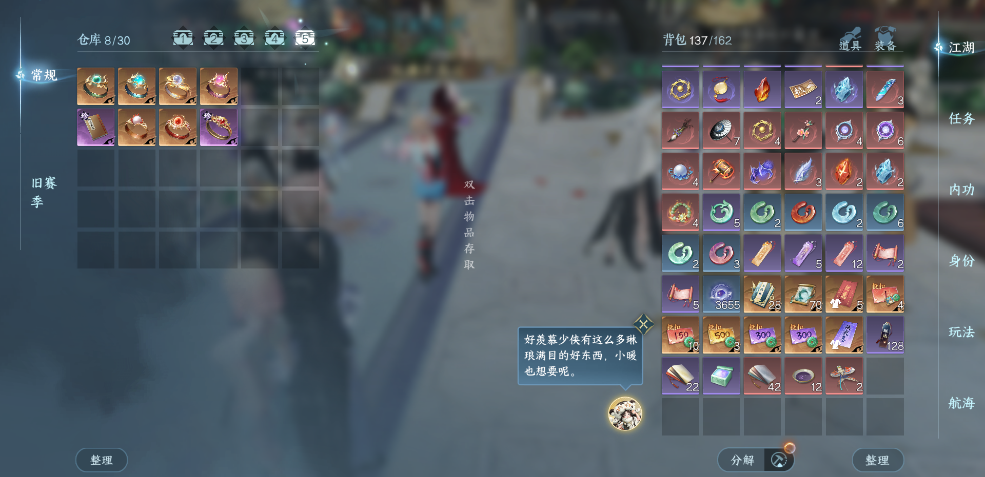 NSHWO41674逆水寒手游账号详情图60 NSHWO41674逆水寒手游账号详情图60