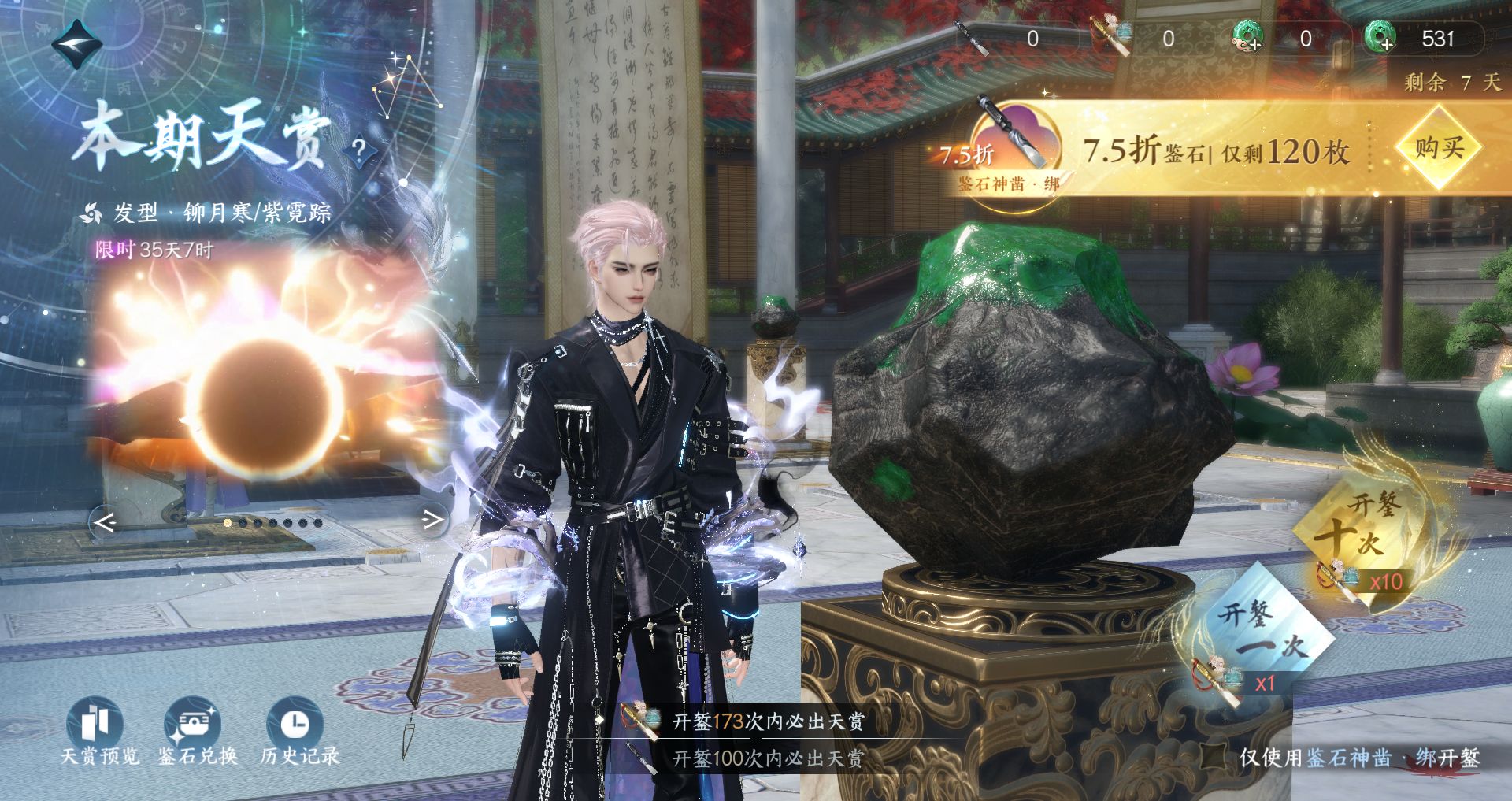 NSHWO41674逆水寒手游账号详情图62 NSHWO41674逆水寒手游账号详情图62