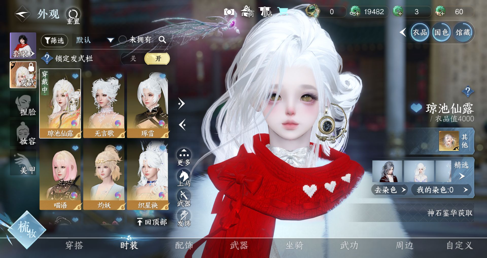 NSHWO41691逆水寒手游账号详情图3