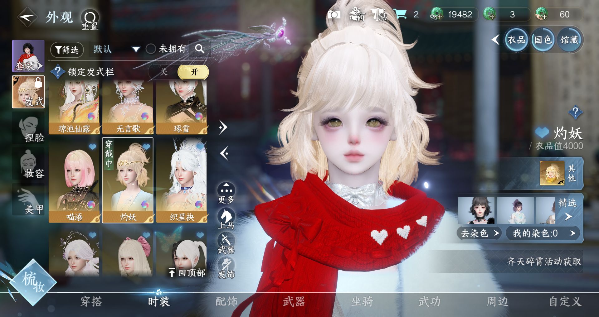 NSHWO41691逆水寒手游账号详情图6